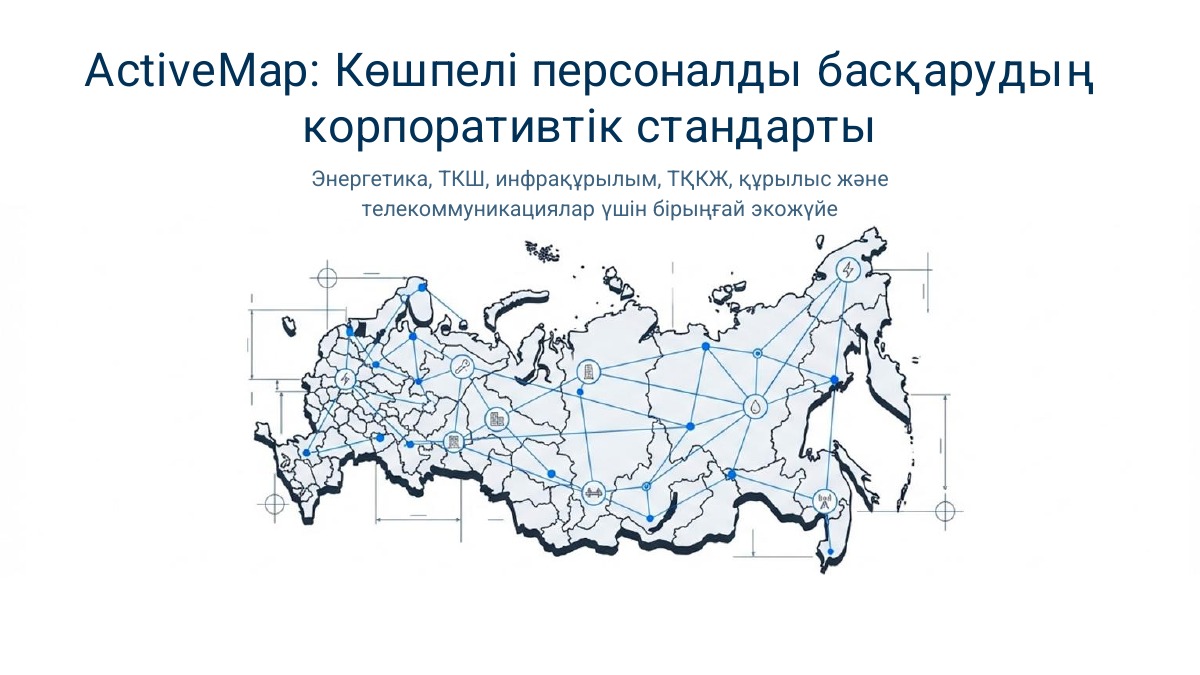 Сәтті енгізу